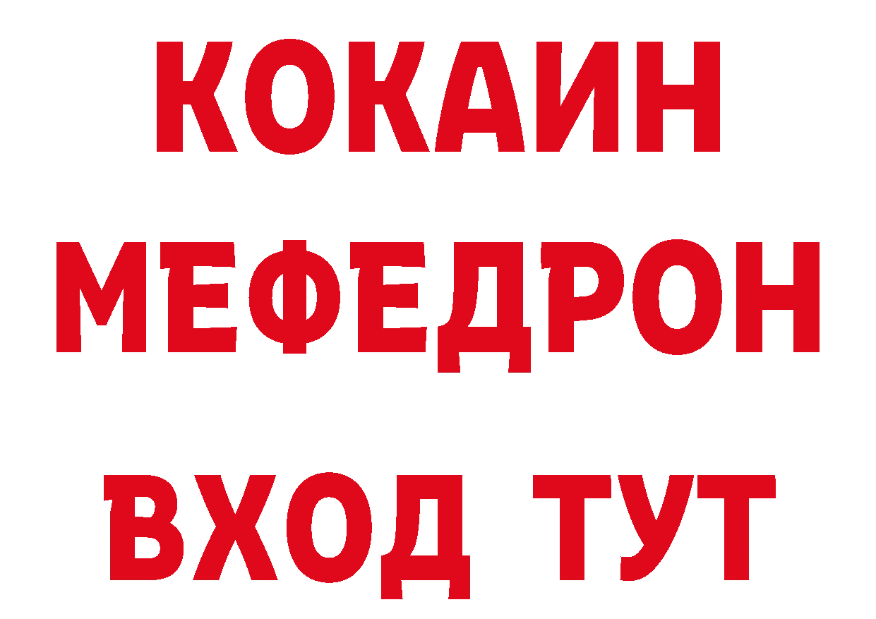 Бутират BDO зеркало нарко площадка MEGA Ладушкин