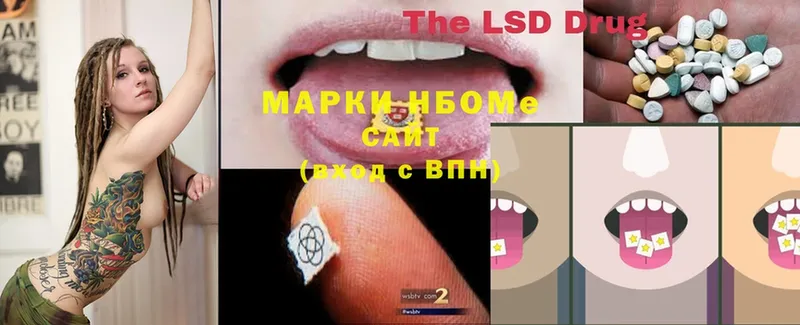 Марки 25I-NBOMe 1500мкг  Ладушкин 